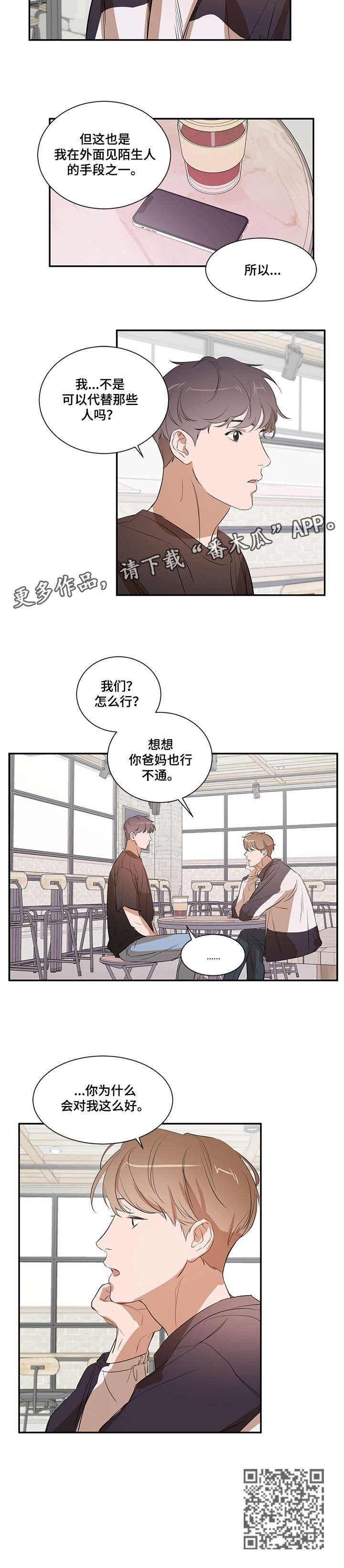 第19章：为什么5