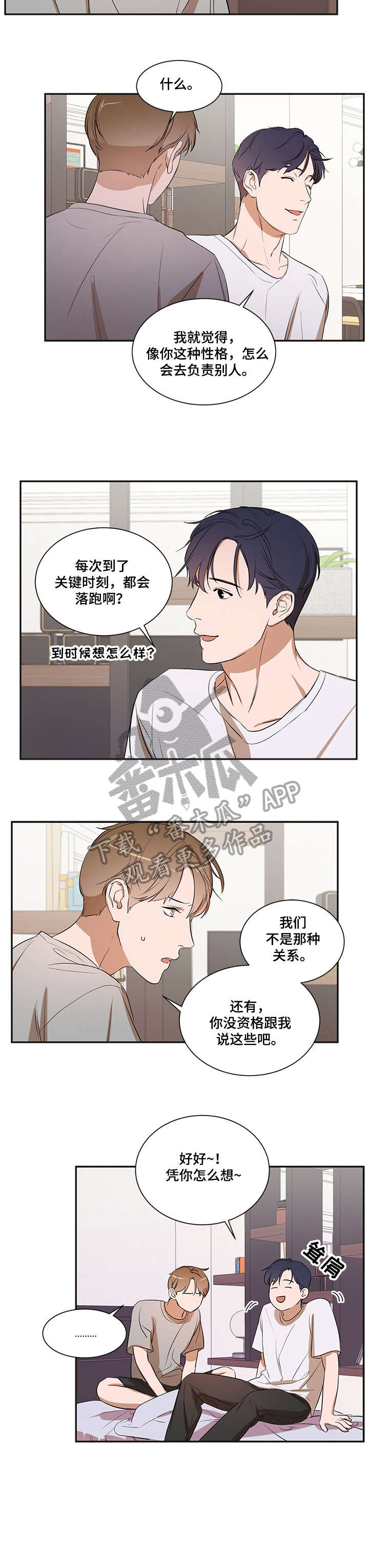 第21章：怎么会5
