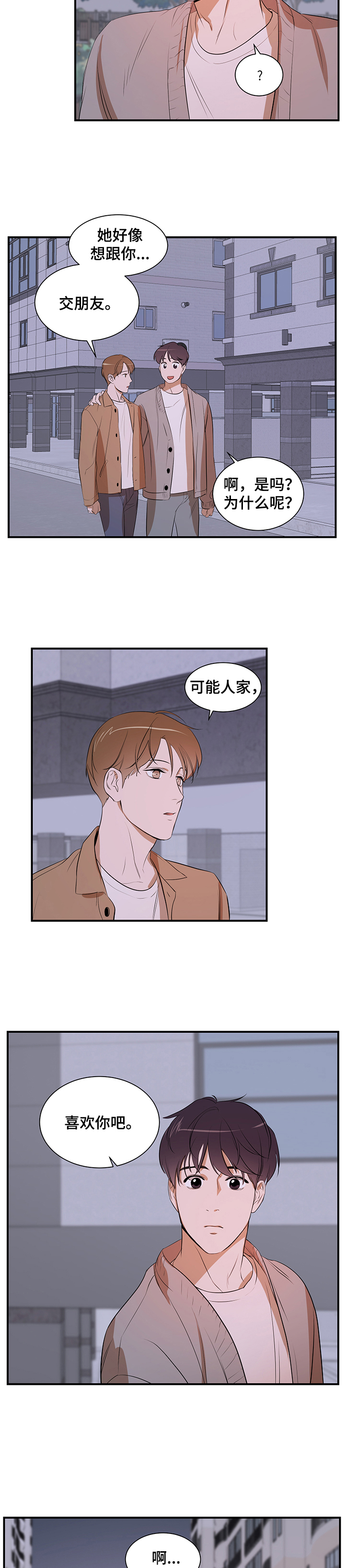 第79章：【第二季】让他走7