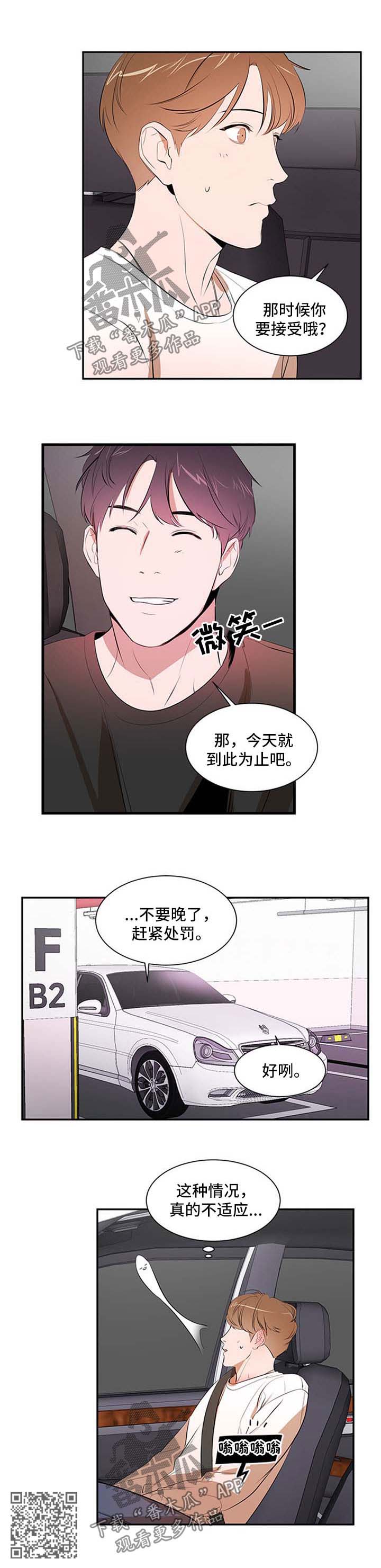 第49章：不适应6