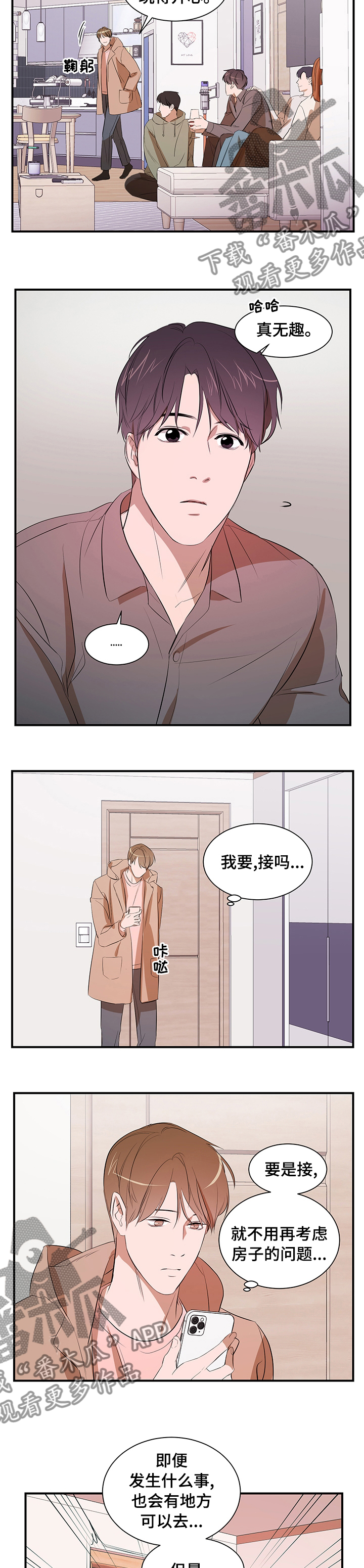 第61章：睡这里吧4