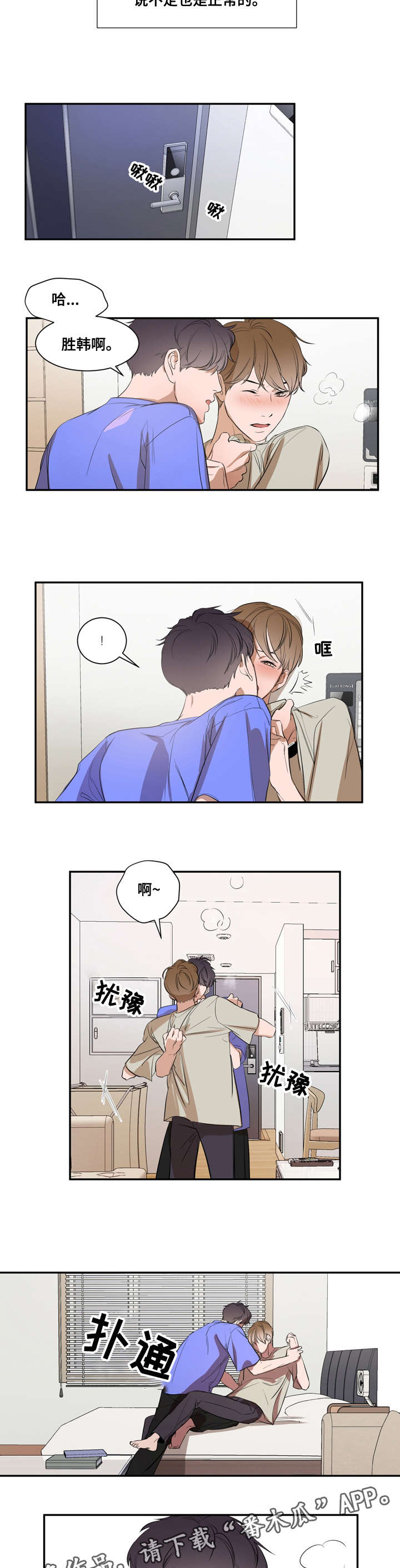 第6章：慢慢1