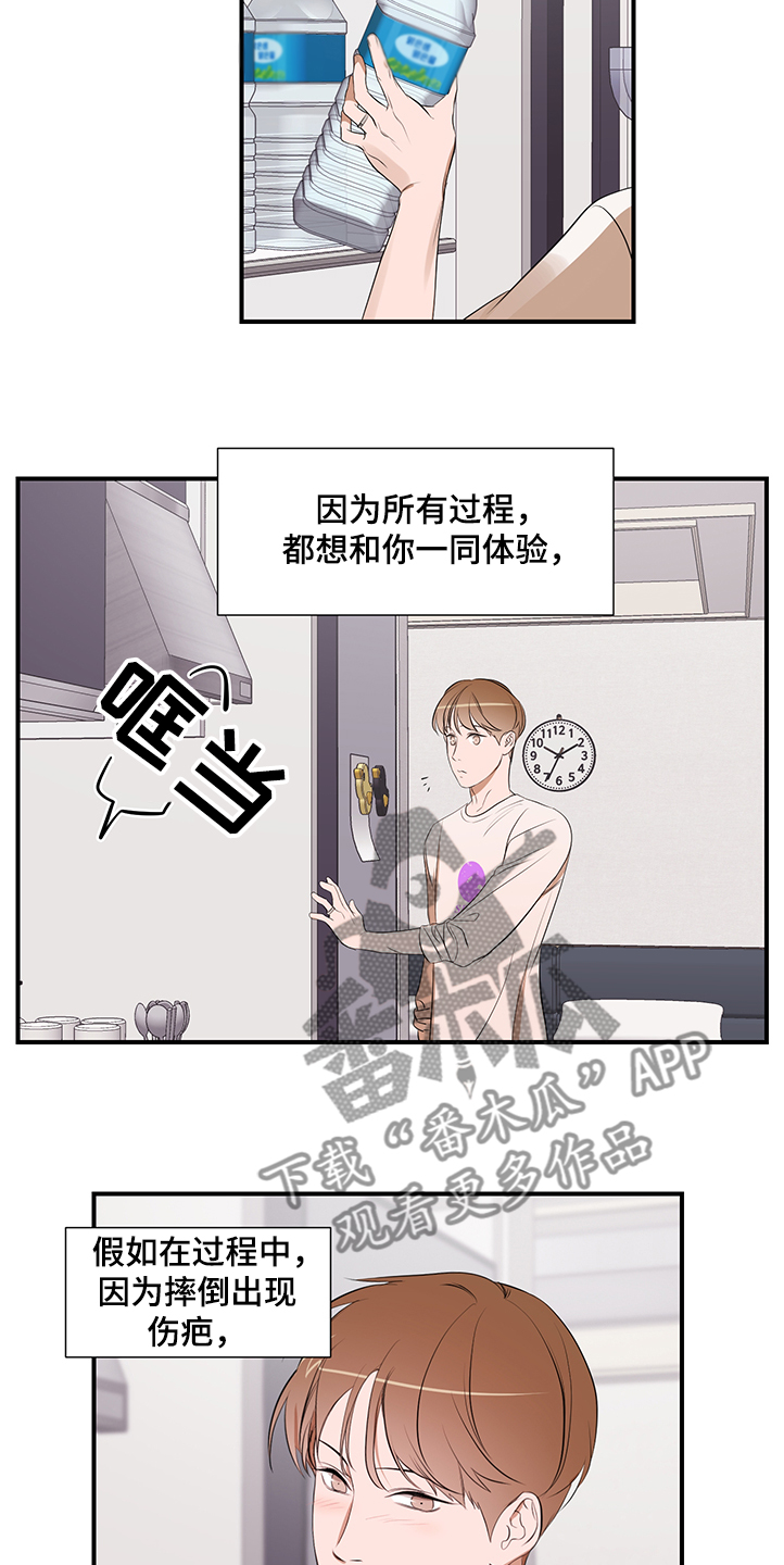 第99章：【第二季】换发型4