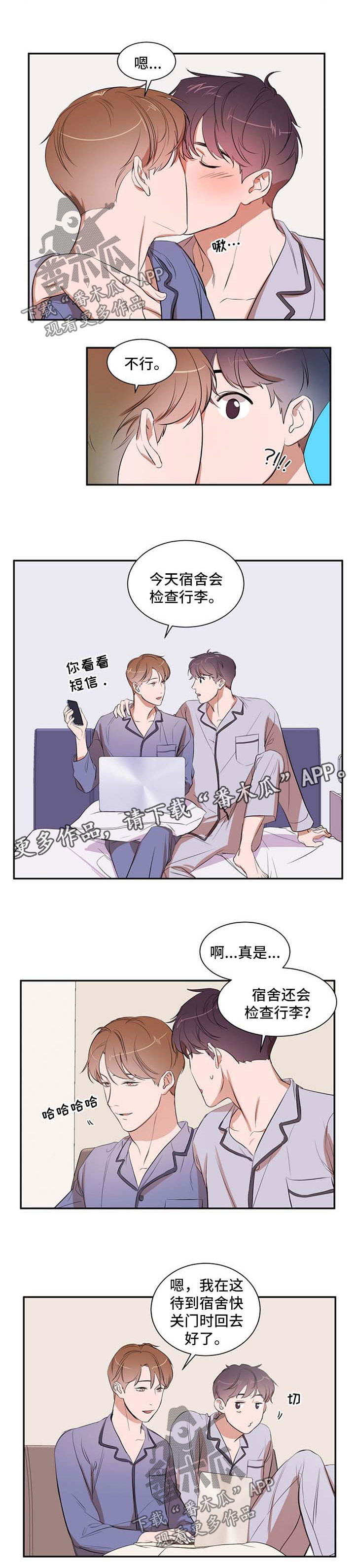 第31章：一起住吧4