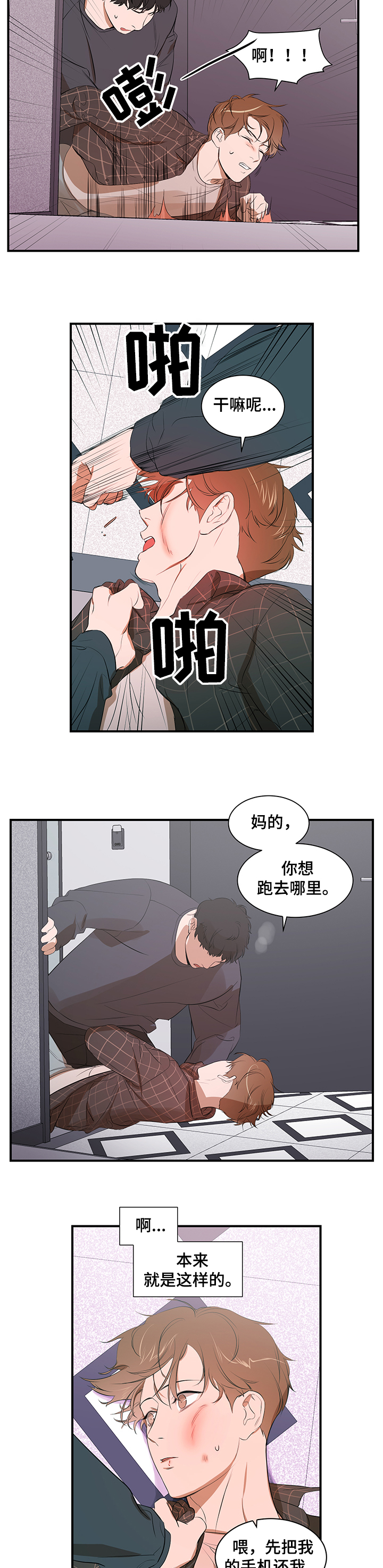 第94章：【第二季】不再想回到过去3