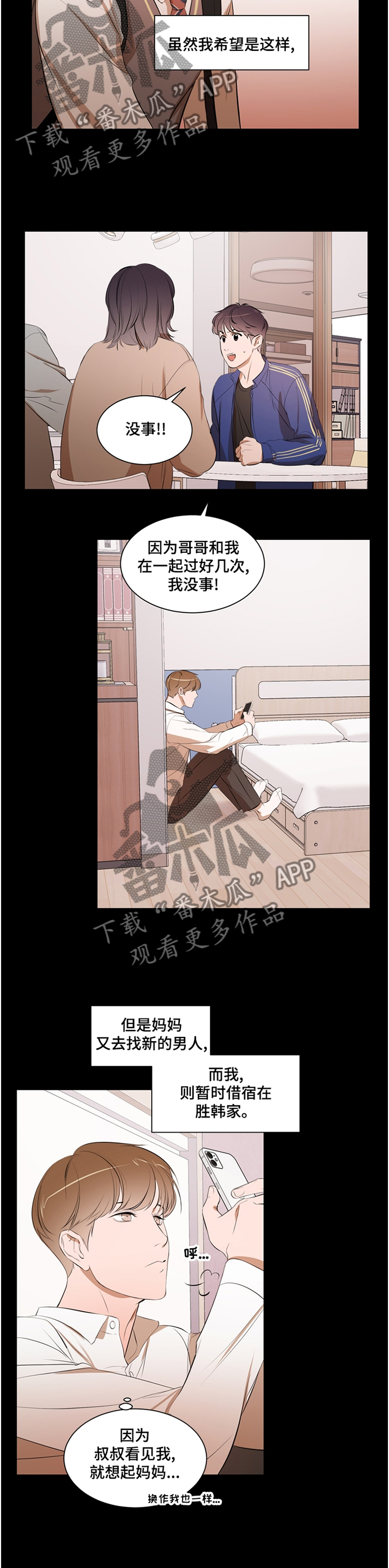 第52章：照顾2