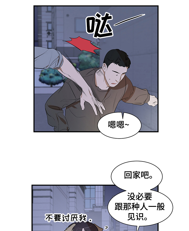 第74章：【第二季】街头遇流氓5