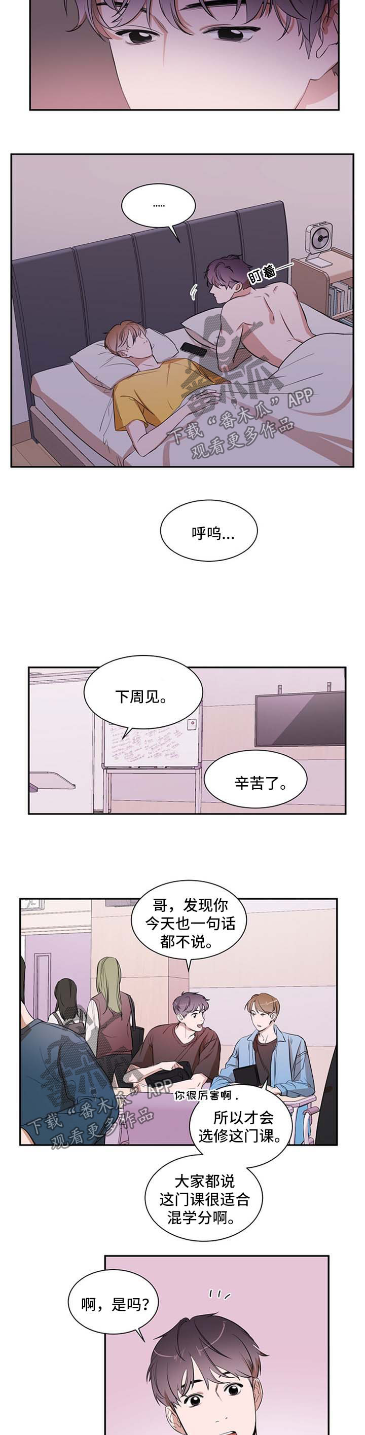 第30章：天气真好1
