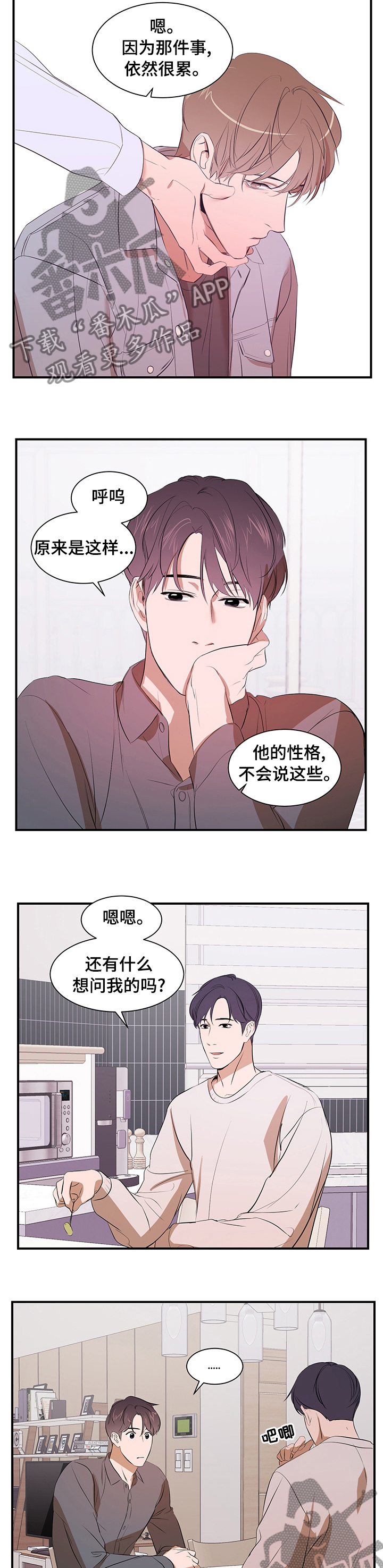 第60章：什么关系5