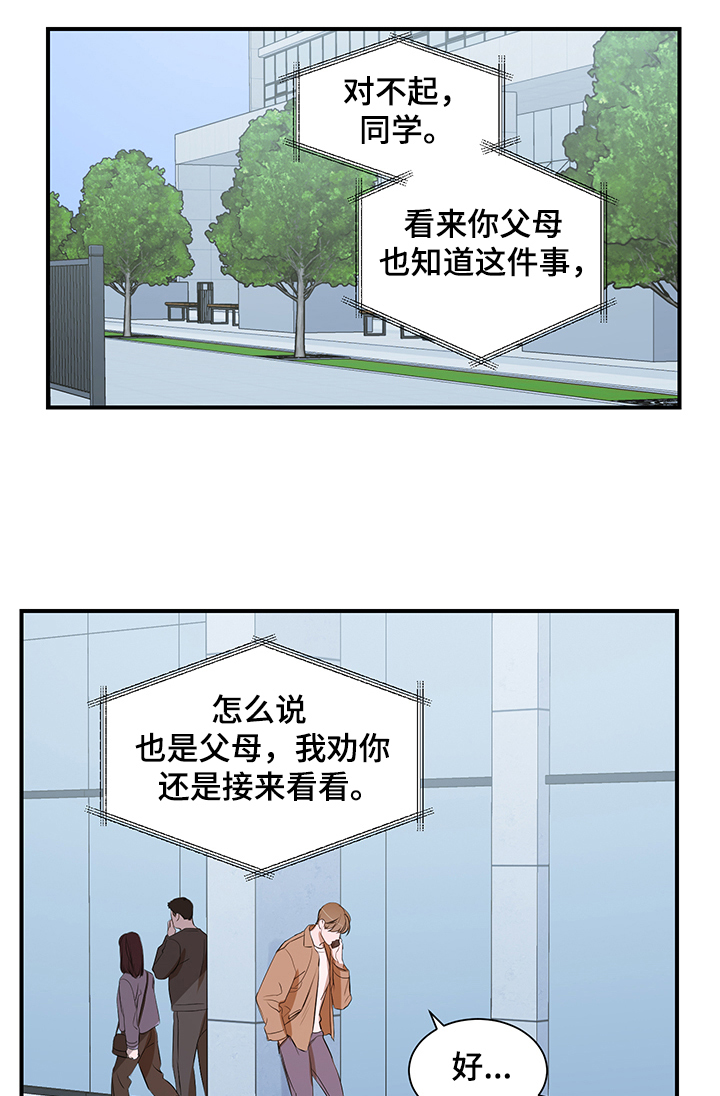 第78章：【第二季】作怪5