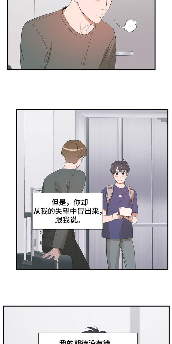 第96章：【第二季】不怪你8