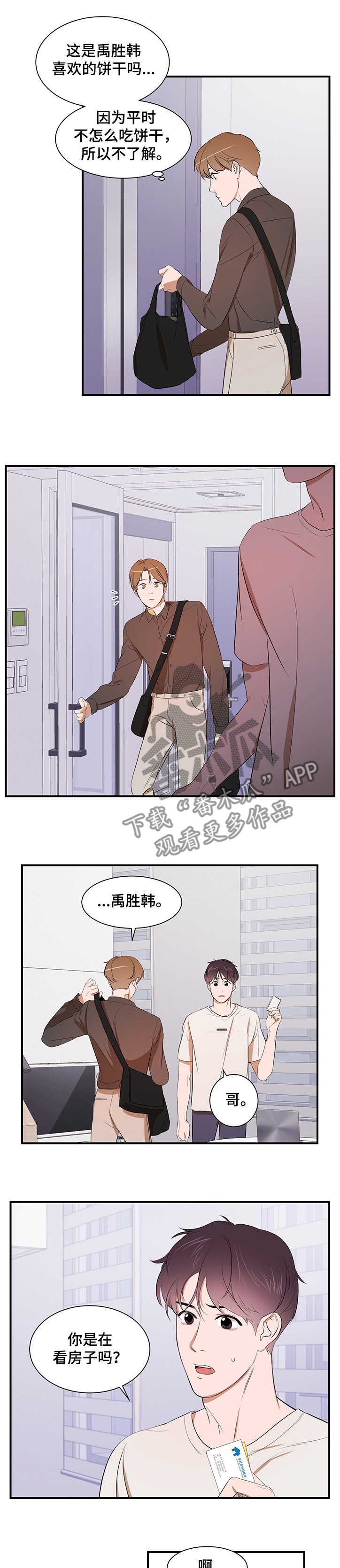 第86章：【第二季】你无法理解0