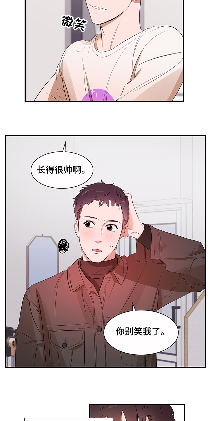 第99章：【第二季】换发型5
