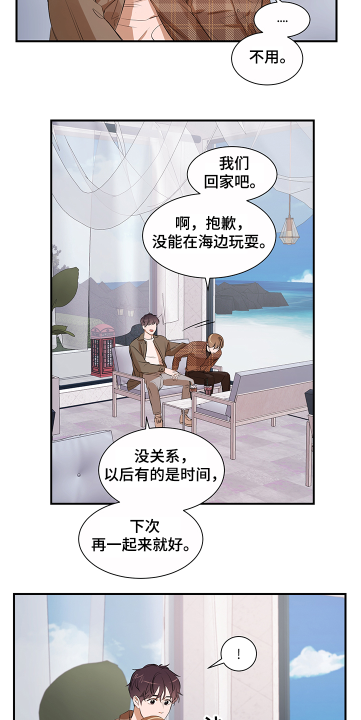 第98章：【第二季】理清关系16