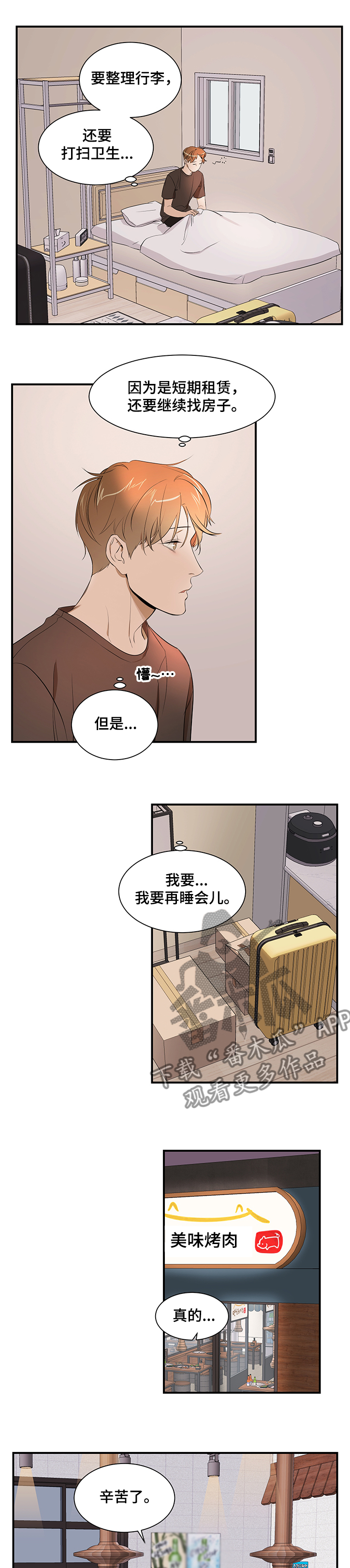 第92章：【第二季】要不要见0