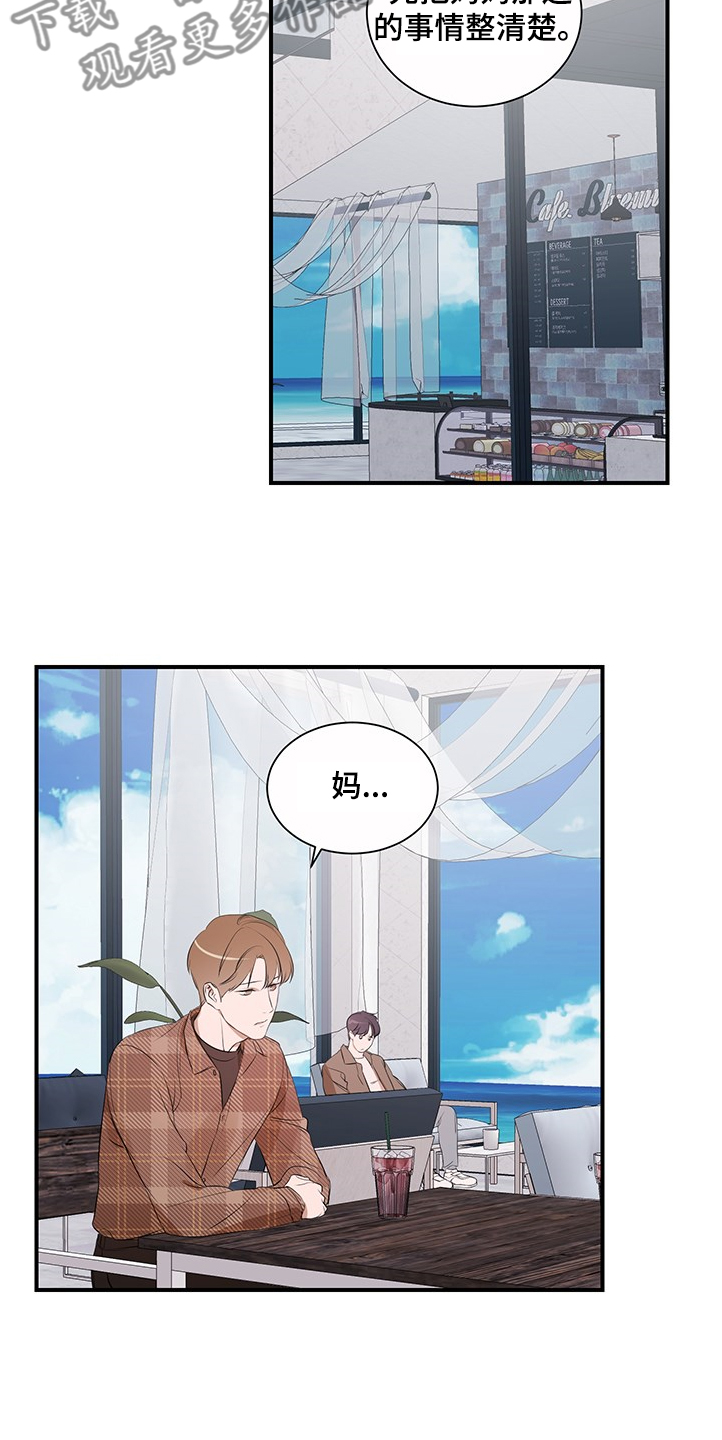第98章：【第二季】理清关系6