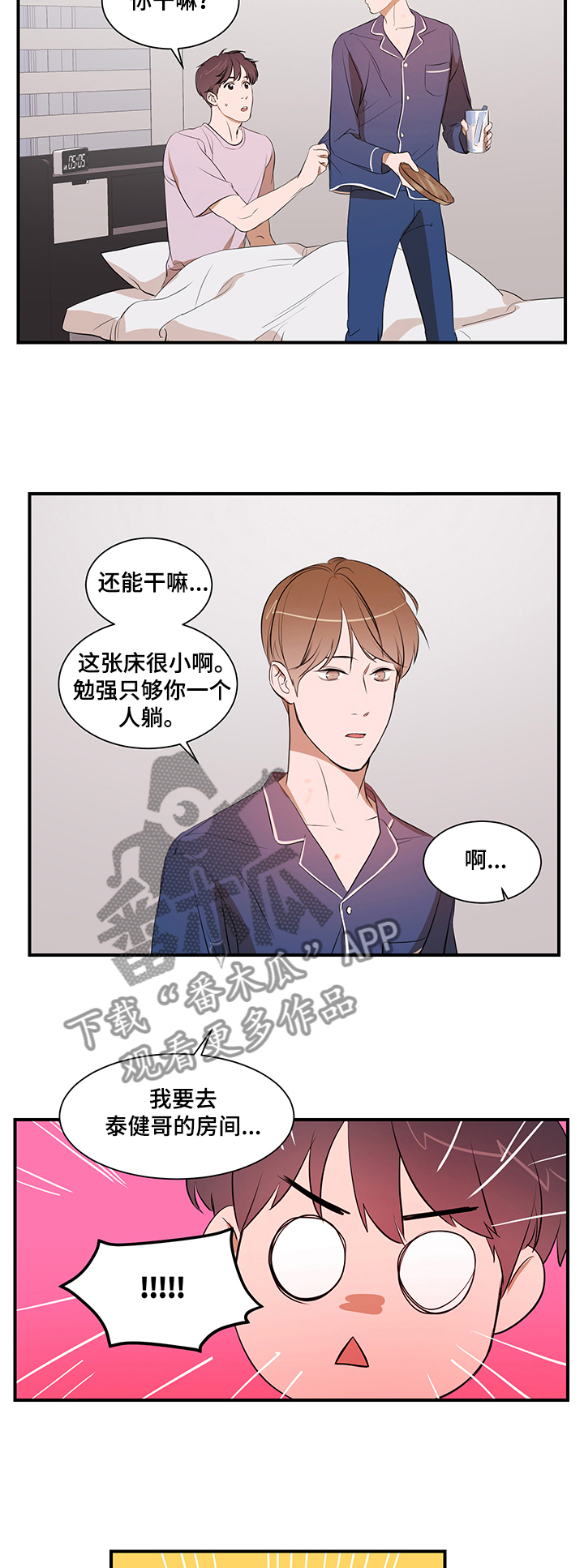 第68章：好想吃了你12