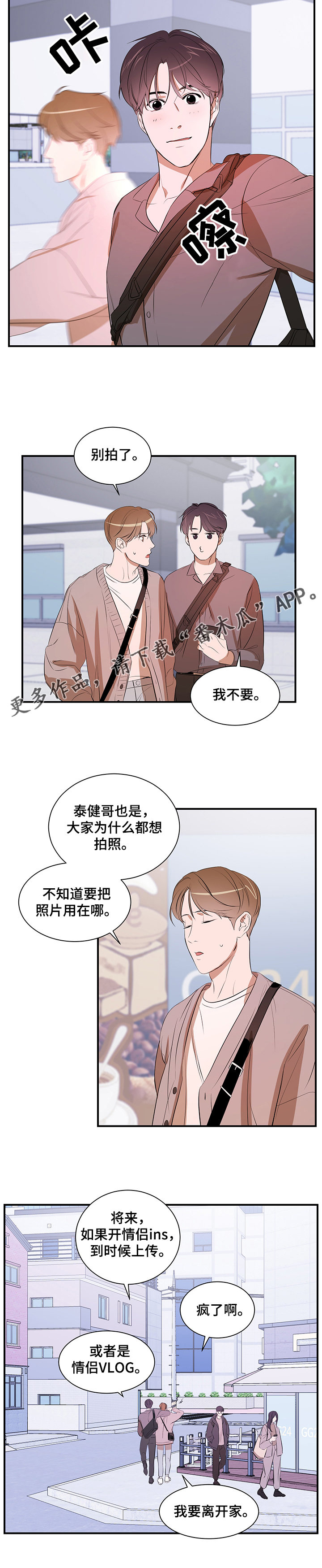 第73章：一起走3