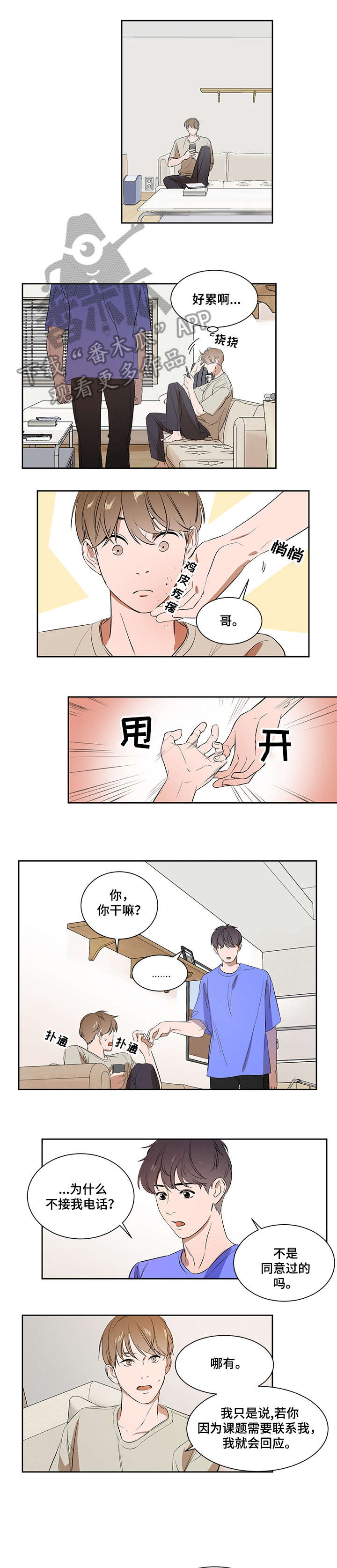 第5章：不会放手0