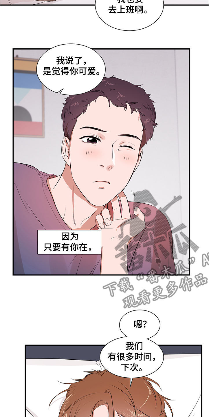 第99章：【第二季】换发型21