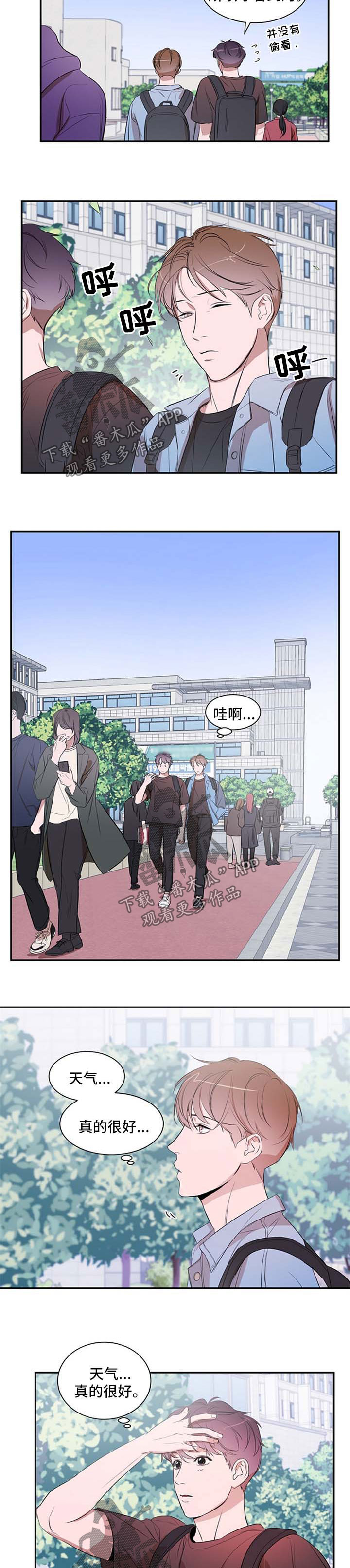第30章：天气真好4