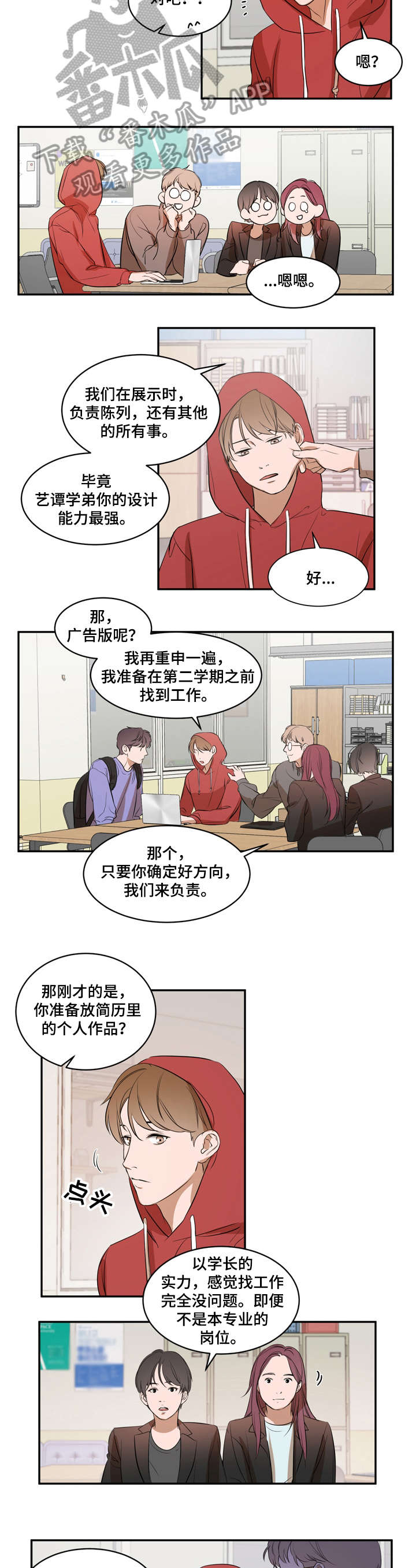 第8章：偷偷1