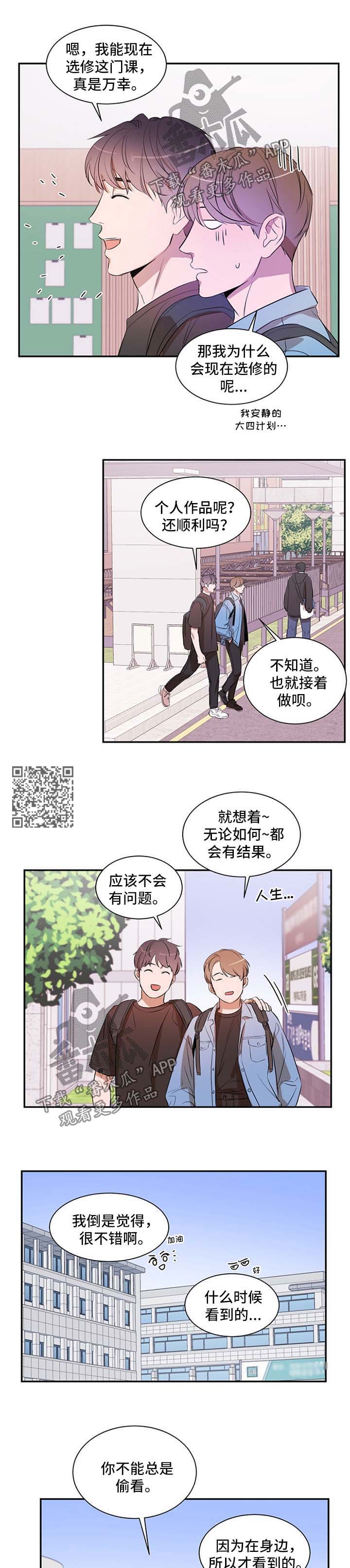 第30章：天气真好3
