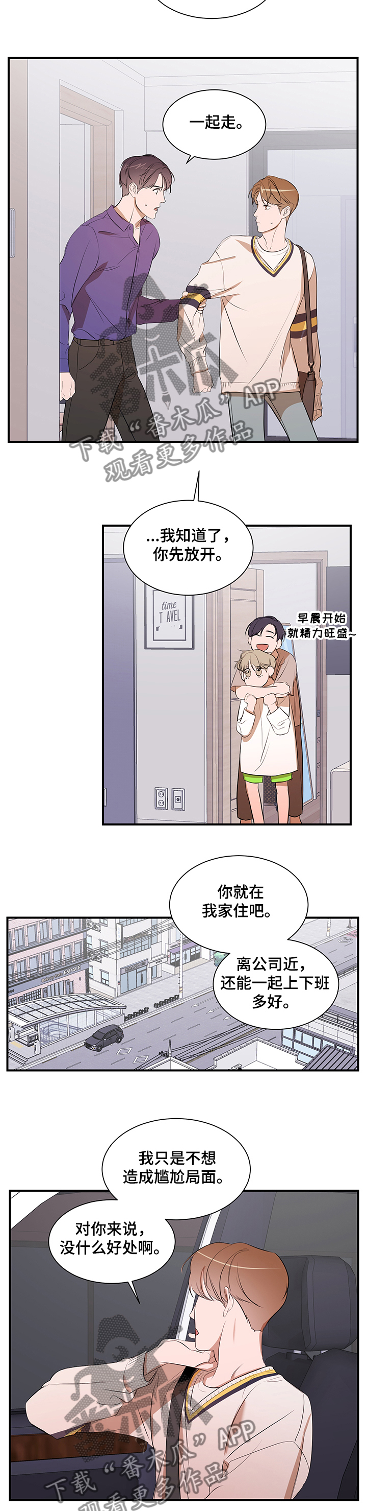 第70章：以后不会了4