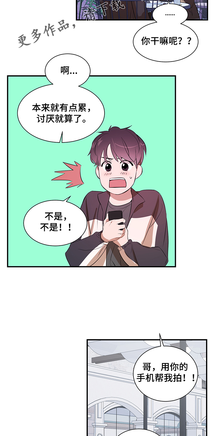 第76章：【第二季】合拍7