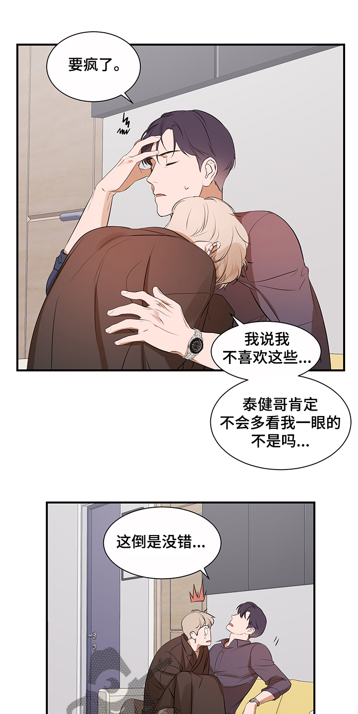 第99章：【第二季】换发型1