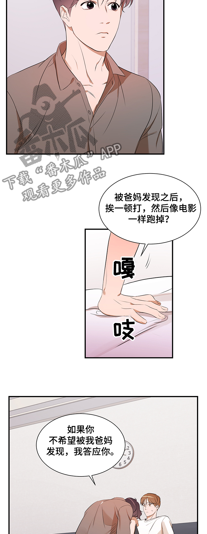 第90章：【第二季】什么都做不了7