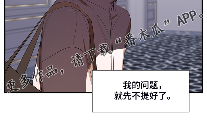 第101章：【第二季】好累啊20