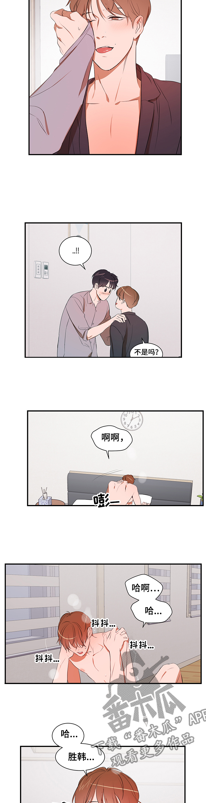 第75章：【第二季】只能是我6