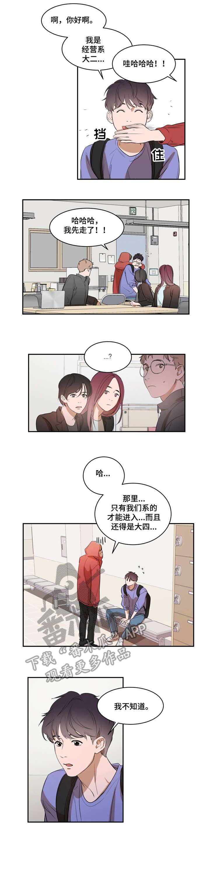第8章：偷偷3