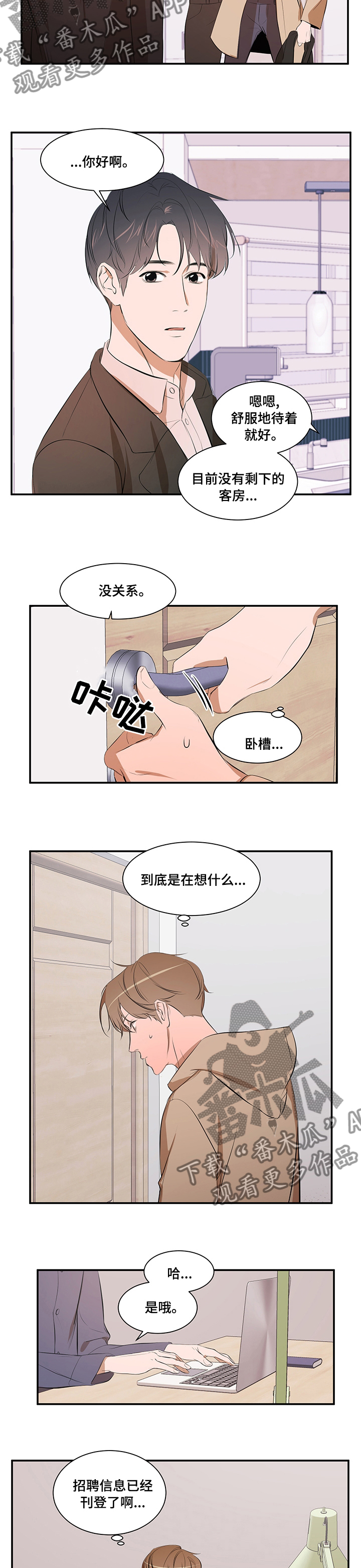 第58章：交集5