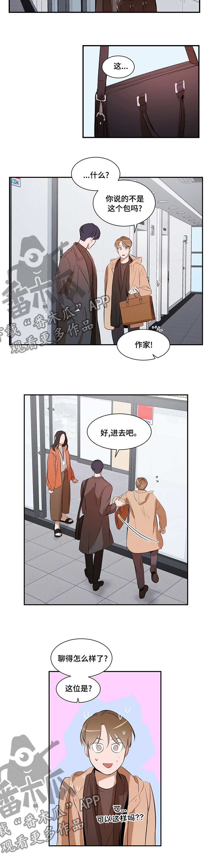 第57章：丢三落四2