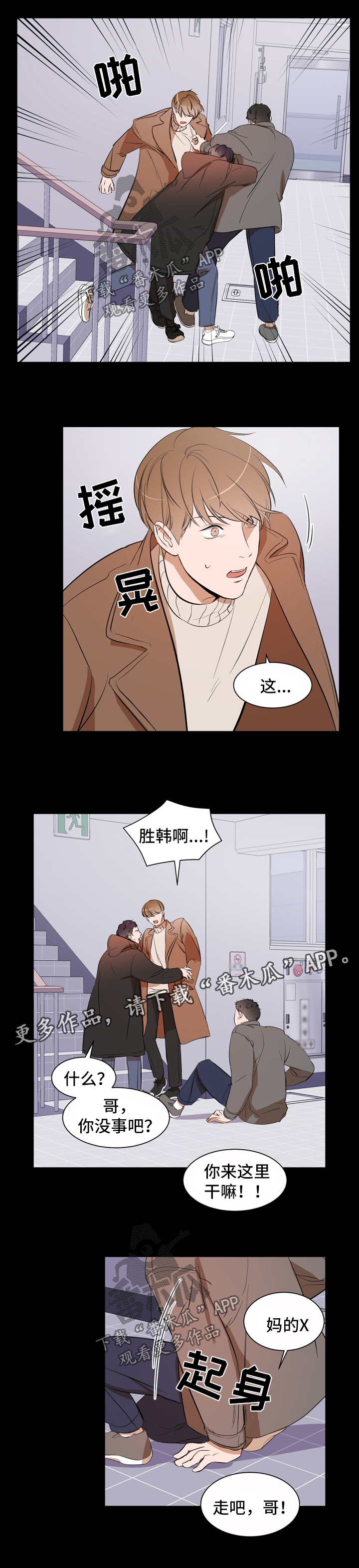 第35章：根本没变5