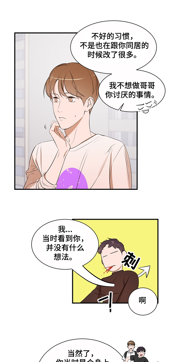 第99章：【第二季】换发型14
