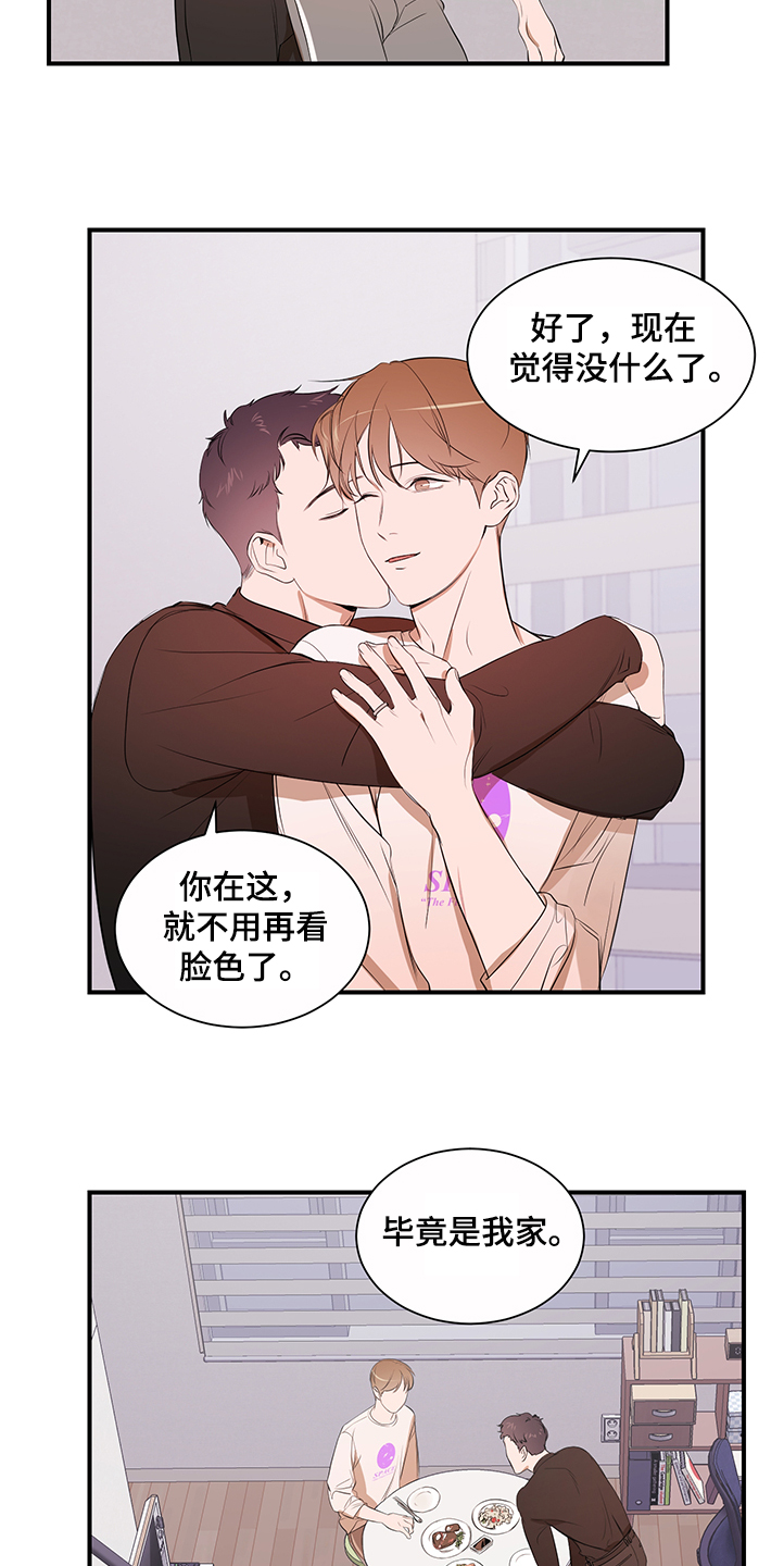 第99章：【第二季】换发型17