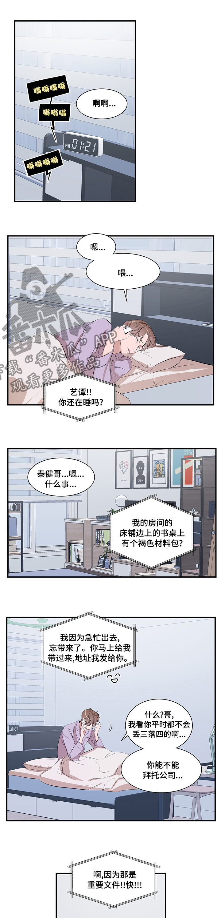 第57章：丢三落四0
