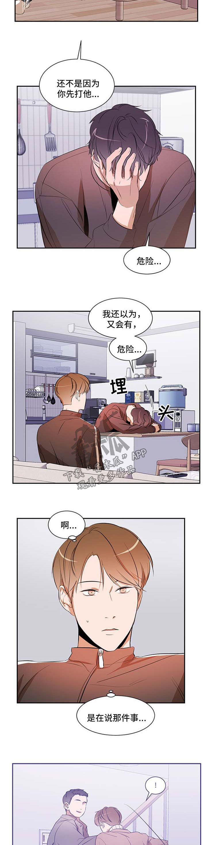 第42章：没有区别5