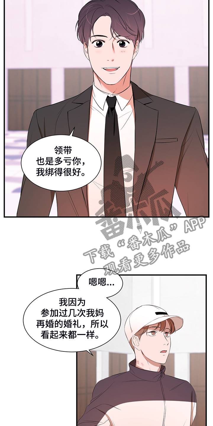第101章：【第二季】好累啊8