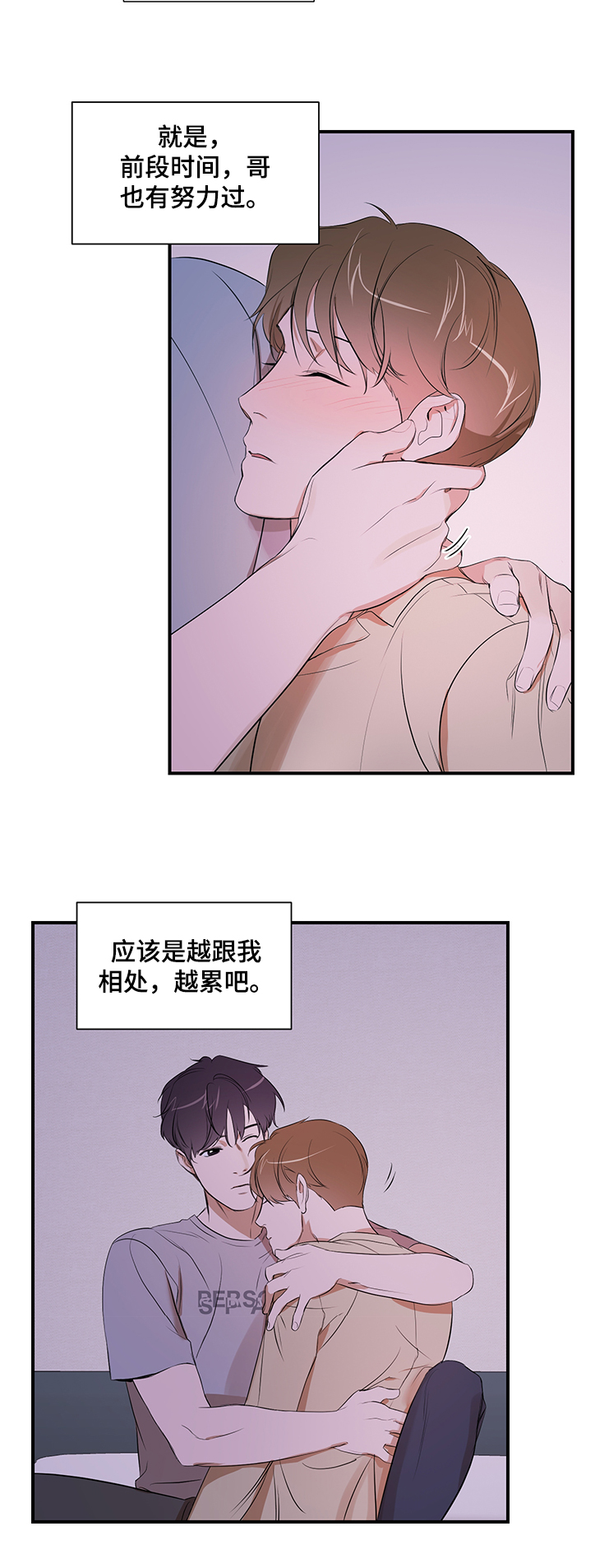 第93章：【第二季】怎么回家了4