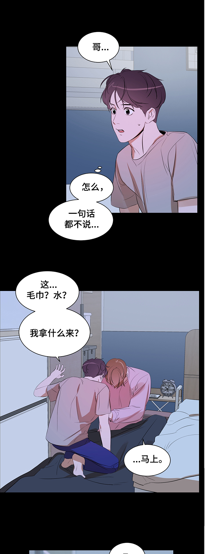 第89章：【第二季】想隐瞒自己0