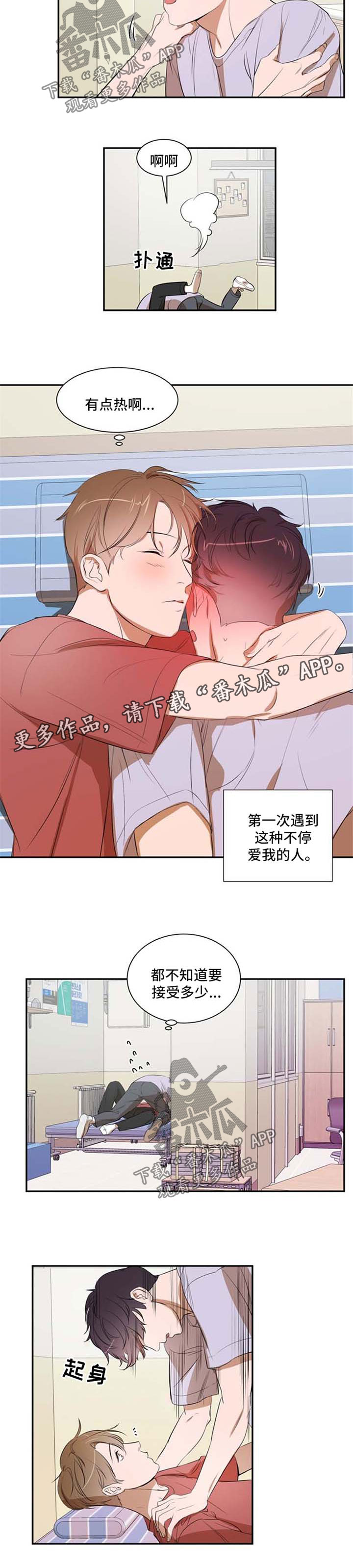 第26章：不要在这里通宵7