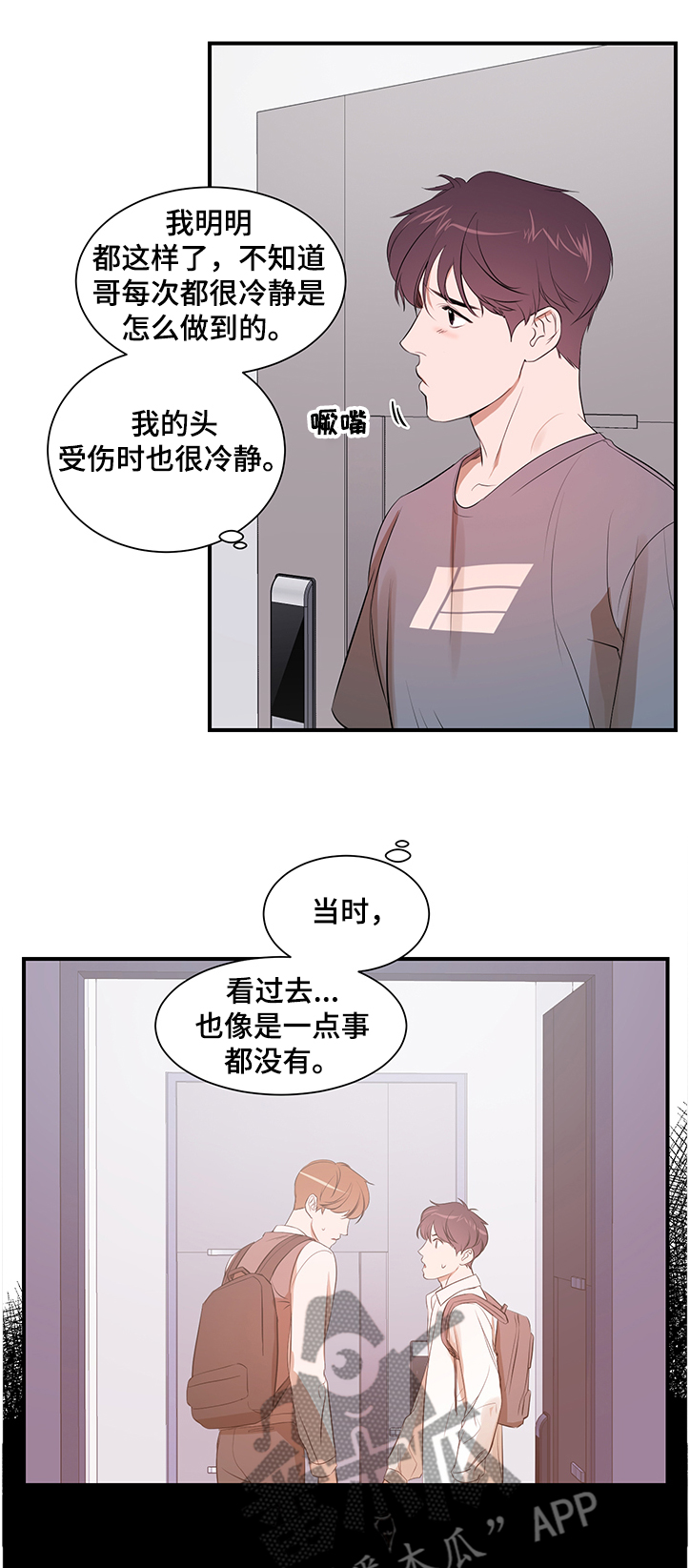第88章：【第二季】我还是你弟吗5