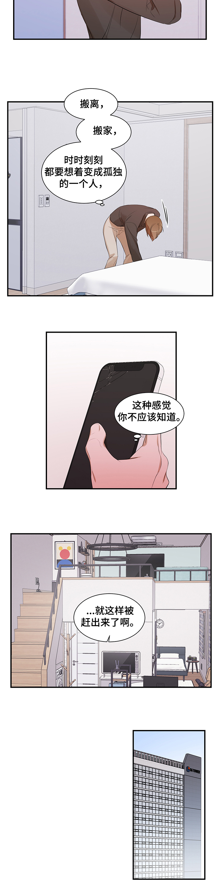 第87章：【第二季】你不该知道5