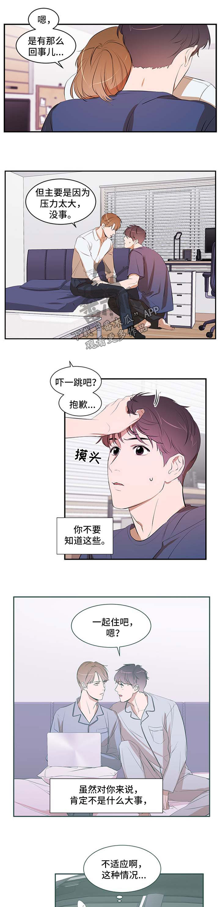 第51章：自己解决7
