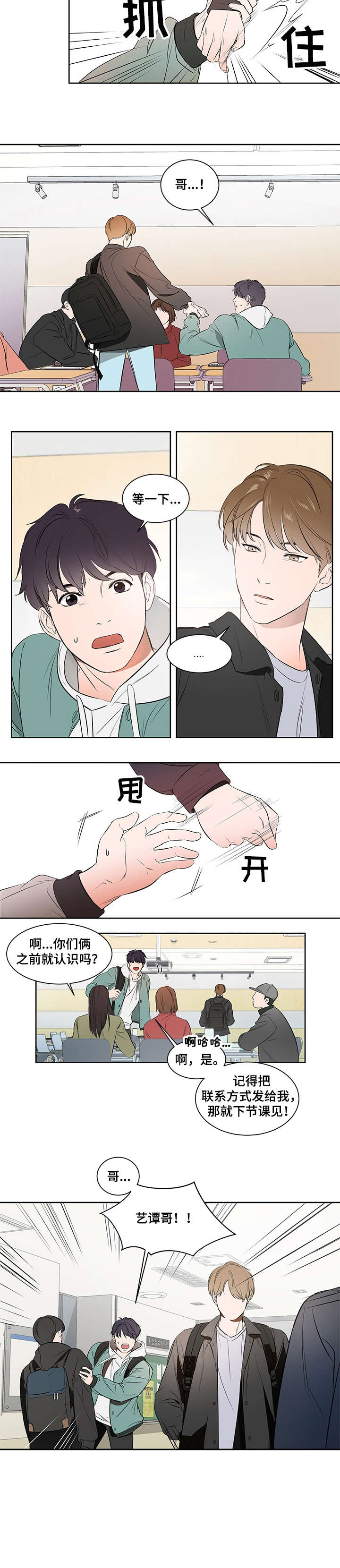 第1章：哥6