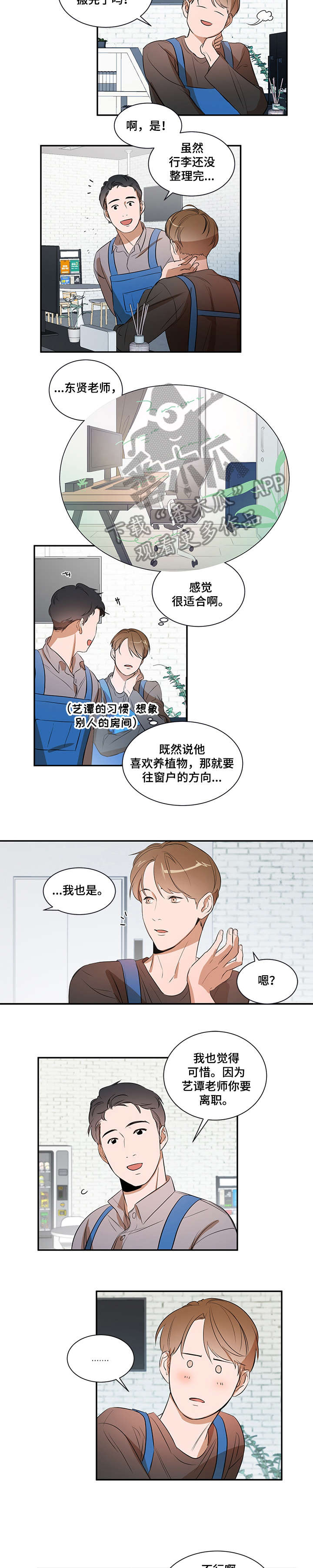 第12章：好喜欢5